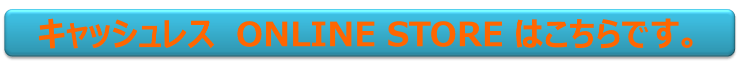 onlone_store